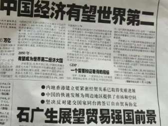 财经配图